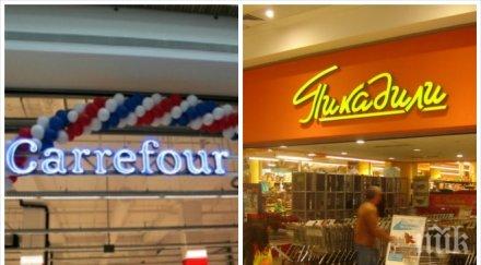 карфур пикадили обединяват
