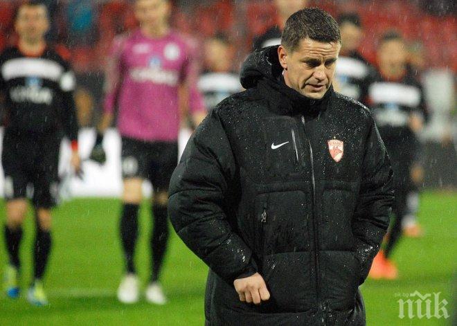 Румънският футболен клуб Динамо (Букурещ) уволни старши треньора Флавиус Стойкан