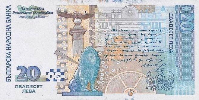 Тази история ще ви разтърси! Какво можеш да си купиш само за 20 лева?