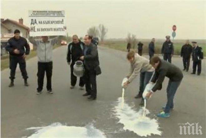 Фермери затвориха пътя от Ямбол към Лесово, изляха мляко по пътя