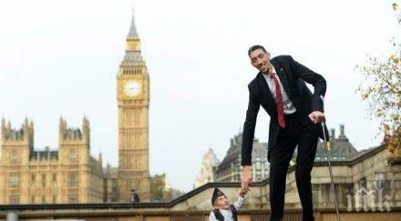 уникално високият мъж планетата срещна ниския снимка