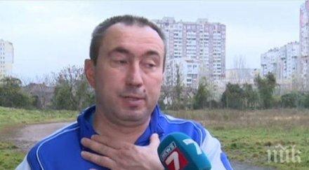 мъри стоилов сензационно съм левски заради политически игри цветан василев забрани отида герена