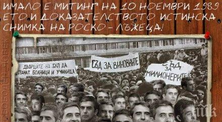 бурята лъжата плевнелиев ноември разраства опустошителна сила лавина недоволство заля социалните мрежи историци дисиденти бесни