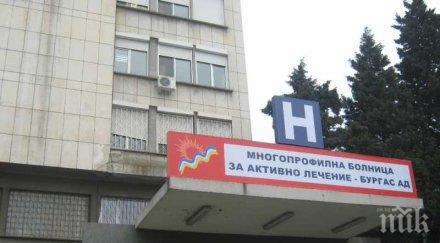 преобразяват родилното отделение мбал бургас