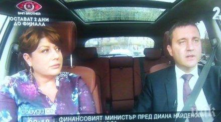 диана найденова финансовия министър приличате дянков горанов съм брад пит очила нито без очила