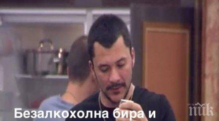 биг брадър изгаври тачо пробута безалкохолна бира