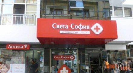 света софия бургас обявява месец профилактика остеопорозата