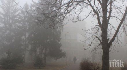бан тежки мъгли падат страната неделя температурите градуса