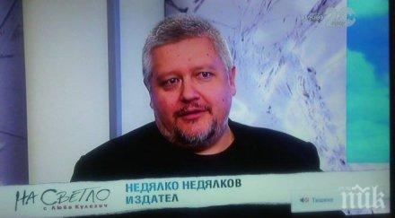 недялко недялков агентите държавна сигурност вън медиите властта президентът сам превърна мишена вицов герой