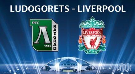 билетите лудогорец ливърпул