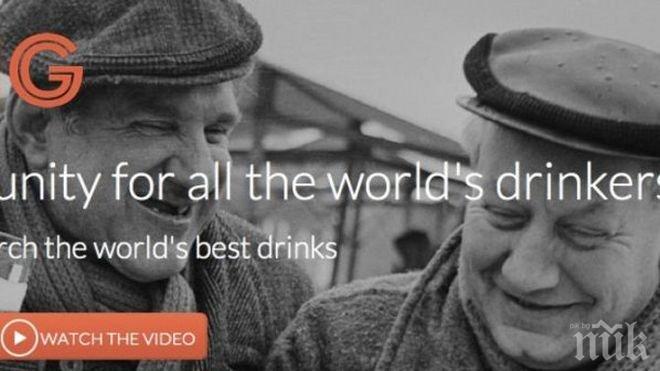 Направиха Фейсбук за пияници