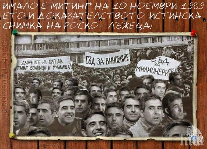 Бурята с лъжата на Плевнелиев за 10 ноември се разраства с опустошителна сила! Лавина от недоволство заля социалните мрежи. Историци и дисиденти - бесни!