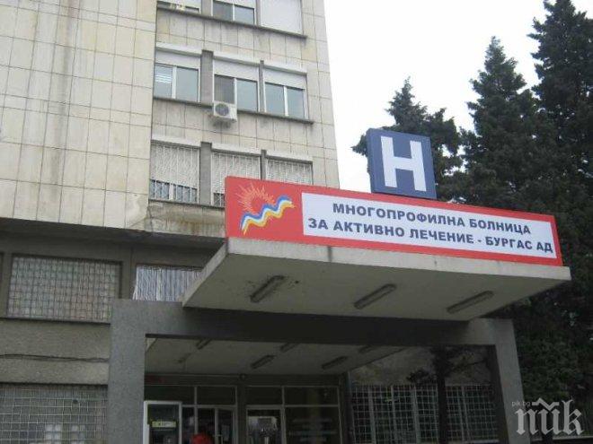 Преобразяват Родилното отделение на МБАЛ-Бургас