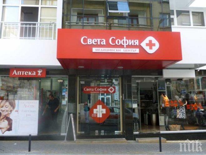 МЦ „Света София“ в Бургас обявява месец за профилактика на остеопорозата