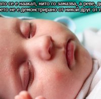 Издигат бебе за конституционен съдия 