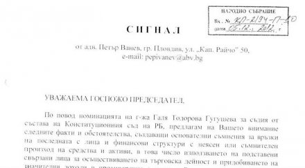 кандидатката гугушева империя фирми твърди адвокат