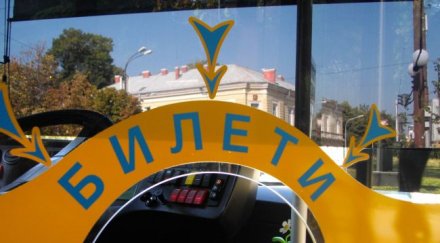 иззеха хиляди фалшиви билета столицата