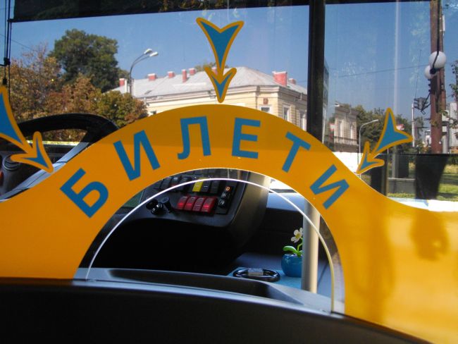 Иззеха 50 хиляди фалшиви билета в столицата