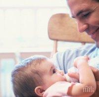 От днес започва Седмицата на бащата
