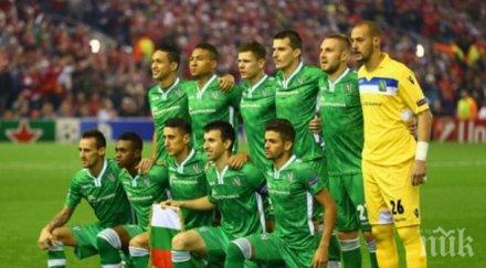 лудогорец продаде 500 билета ливърпул