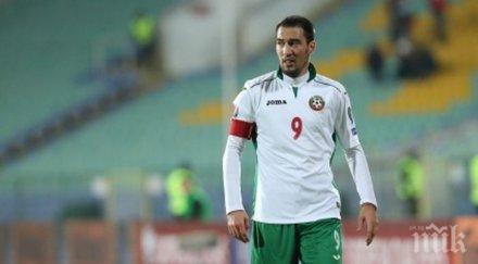 капитанът националния отбор скри медиите