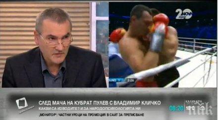 мощен скандал нова заради кубрат пулев павел чернев скочи журналист злобееш нищо разбираш обновена