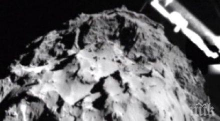 невероятно филе изпрати сигнал земята