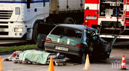 редица организации нас инициатива памет загиналите катастрофи