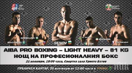 екшън нощ професионалния бокс разтърси софия