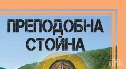 топ продаваните книги издателство милениум ноември