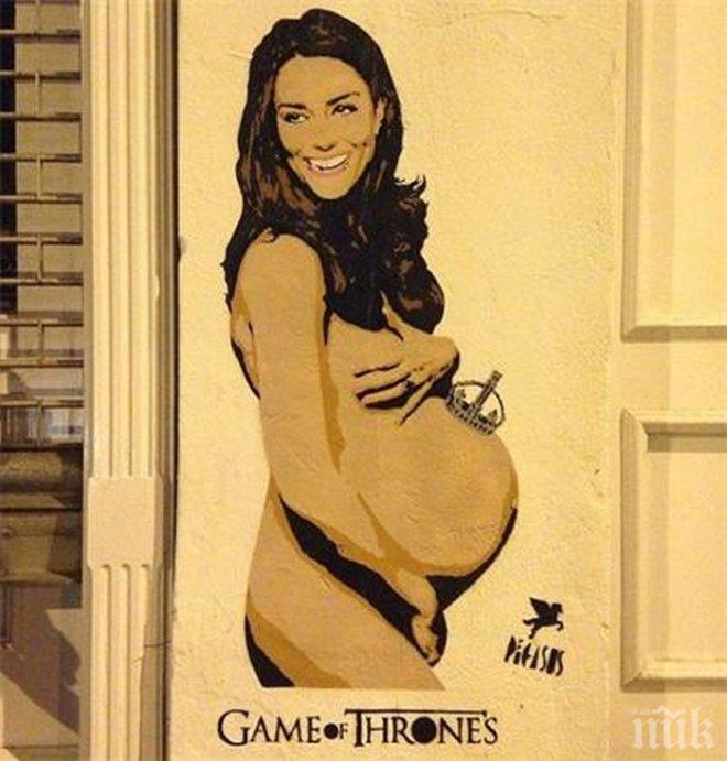 Бременната съпруга на принц Уилям изобразена гола на графит