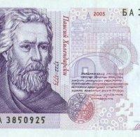 Ето как ще изглежда новата монета от 2 лева (снимки)