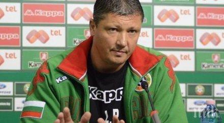 изхвърлят любо пенев четвъртък