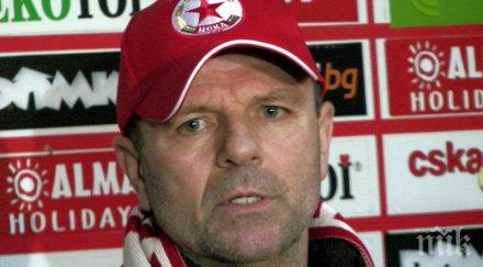 стойчо изказа остро бфс защити пенев отправи призив мача лудогорец