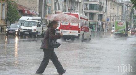 синоптик бан пик внимание дъждът завръща температурите падат