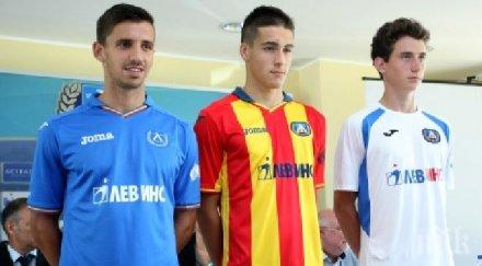 нов спонсор екипите левски уикенд