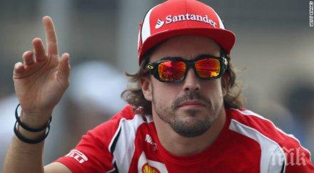 официално алонсо напуска ферари