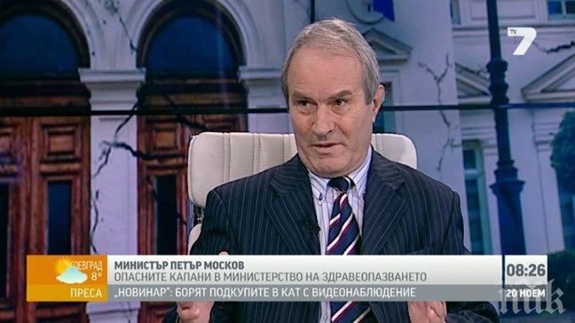 Проф. Радослав Гайдарски: Дайте повече правомощия на здравния министър