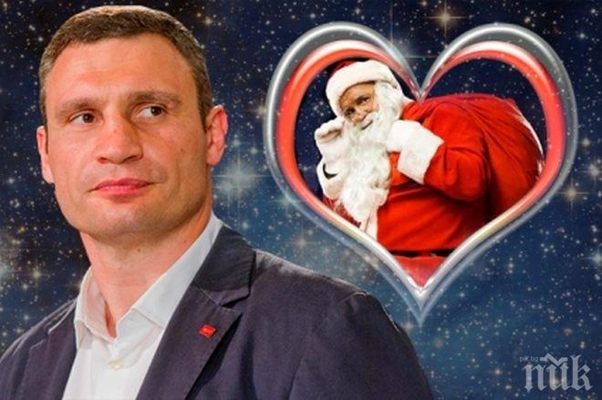 Кличко изпрати Дядо Мраз в пенсия