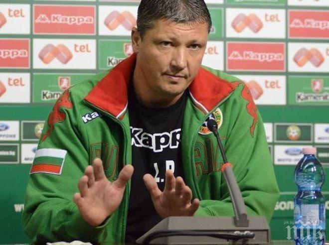 БФС прави тотална чистка на национални селекционери