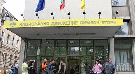 абв знс движение облизват централата ндсв държавата дава нап
