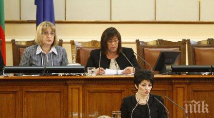 правилникът ото приет първи път облагат безотчетните пари депутатите