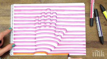 оптическа илюзия вижте нарисувате ръка видео