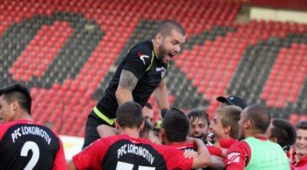 локомотив пречупи хасково обрат