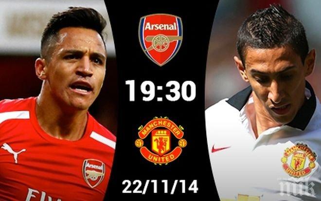 Арсенал срещу Манчестър Юнайтед в жестока битка за Топ 4

