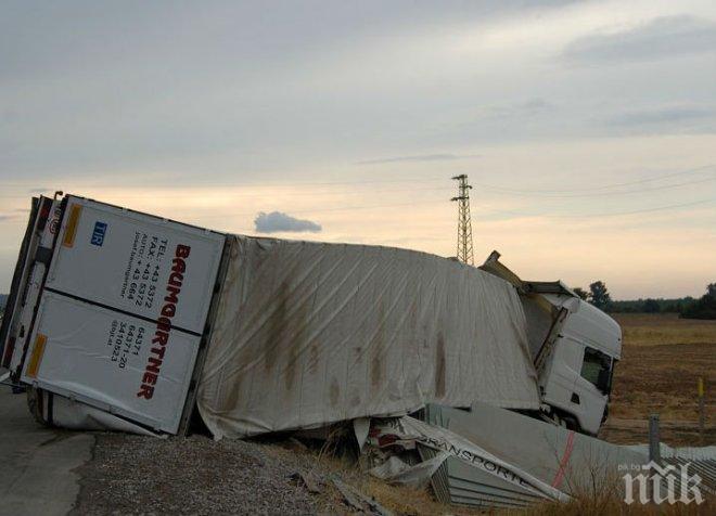 Преобърнал се ТИР затвори второкласен път