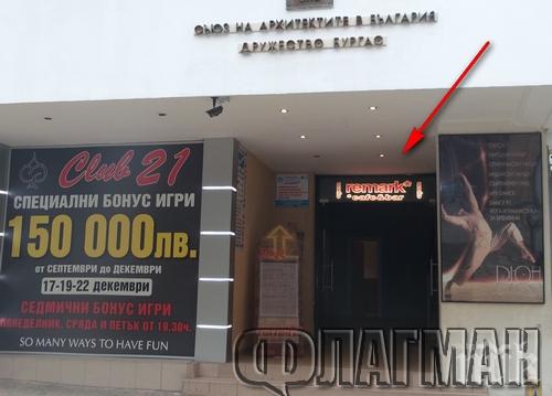 Бияч нахлу в заведение в Бургас и натроши носа на клиент