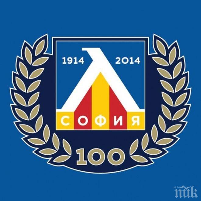 Юношите на Левски смазаха Лудогорец със 7:0