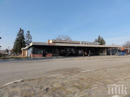 Кметът на Сунгурларе събори автогарата и я раздаде на цигани
