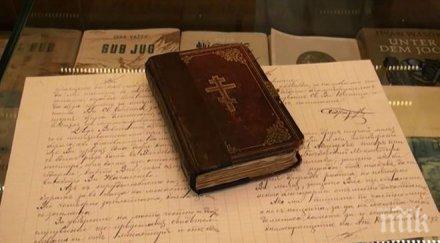 уникално откритие намериха молитвеника дякон викентий игото сопот